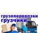 Foto в Прочее,  разное Разное В нашей компании Вы сможете заказать грузовой в Барнауле 350