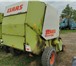 Фотография в Авторынок Пресс-подборщик Claas Rollant 66.Конструктивная простота,прочность,доступность в Минусинск 700 000