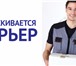 Фотография в Работа Вакансии г.Саратов! Можно на своем а/м (ГСМ оплачивается). в Саратове 20 000