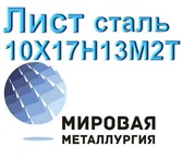 Фотография в Прочее,  разное Разное На складе в компании «Мировая Металлургия» в Москве 0
