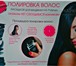 Foto в Красота и здоровье Косметические услуги полировка волос,серицирование,кератиновое в Нижнем Тагиле 500