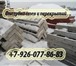 Foto в Строительство и ремонт Строительные материалы Продам опалубку в городе Щербинка, аренда в Щербинка 2 700