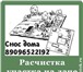 Изображение в Строительство и ремонт Другие строительные услуги Организуем работы по сносу ветхого дома, в Владимире 0