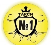 Фото в Авторынок Такси Выполнение заказов диспетчерской и онлайн в Москве 120 000