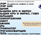 Изображение в Образование Курсы, тренинги, семинары Предлагаем услуги по обучению, повышению в Москве 2 000