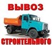 Фотография в Авторынок Транспорт, грузоперевозки Вывоз строительного мусора, старой мебели, в Краснодаре 500