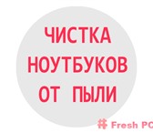 Изображение в Компьютеры Компьютерные услуги Стоимость услуги 350 руб

В стоимость входит в Кирове 350