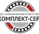 ООО «ТК Комплект-Сервис», официальный пр