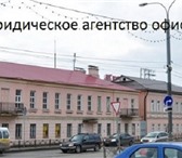 Фотография в Недвижимость Разное Юридическое агентство "МААТ" с 2004 года в Клин 5 000