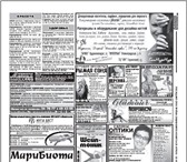 Изображение в Прочее,  разное Разное Разместим Ваше объявление в газете НорильскаВаше в Норильске 350
