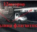 Foto в Авторынок Транспорт, грузоперевозки Иногда возникает проблема перевозки длинномерного в Санкт-Петербурге 2 322