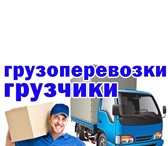 Foto в Прочее,  разное Разное В нашей компании Вы сможете заказать грузовой в Барнауле 350
