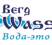 Фото в Прочее,  разное Разное Хотите пить только кристально чистую воду? в Нижнем Новгороде 0