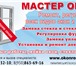 Изображение в Строительство и ремонт Строительные материалы Мы осуществляем следующие виды работ: •замена в Ростове-на-Дону 250