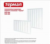 Фото в Строительство и ремонт Сантехника (оборудование) Продам: Алюминиевые радиаторы:РАП 500 цена в Челябинске 183