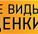 Уфа-Сбероценка оказывает услуги по незав