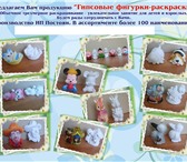 Фотография в Для детей Детские игрушки Объемная игрушка сувенир из гипса для раскрашивания в Челябинске 0