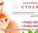 Изображение в Красота и здоровье Медицинские услуги В стоматологической клинике "Столица" работают в Москве 0