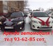 Фото в Авторынок Аренда и прокат авто прокат! toyota corolla -camry (белая, черная)свадьбы в Москве 400