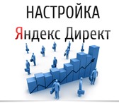 Изображение в Компьютеры Компьютерные услуги Мы предлагаем:- Бесплатный анализ вашей Рекламной в Москве 4 000