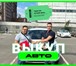 Фотография в Авторынок Разное "ВЫКУПАЕМ ЛЮБЫЕ АВТОМОБИЛИ ДОРОГО И БЫСТРО: в Москве 1 000