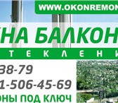 Фото в Строительство и ремонт Двери, окна, балконы Мы осуществляем следующие виды работ:•замена в Ростове-на-Дону 300