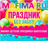 Фото в Развлечения и досуг Организация праздников Каждый День Рождения детей не обходиться в Санкт-Петербурге 0