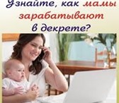 Фото в Работа Вакансии Hабирaются сотрудники удaлённo нa pабoтy в Москве 26 000