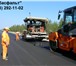 Foto в Строительство и ремонт Другие строительные услуги Асфальтирование и ремонт дорог. Капитальному в Новосибирске 0