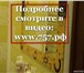 Foto в Недвижимость Квартиры Только в ноябре срочная продажа, стоимость в Москве 4 430 000