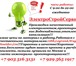 Фото в Строительство и ремонт Электрика (услуги) Наша компания ЭлектроСтройСервис в сфере в Москве 1 500