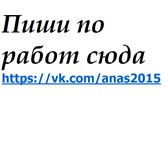 Изображение в Работа Работа на дому Требования:Наличие компьютераНаличие доступа в Павловский Посад 35 000