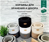 Изображение в Мебель и интерьер Другие предметы интерьера Корзины украсят Ваш интерьер и добавят уют в Москве 1 450