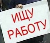 Изображение в Работа Работа для подростков и школьников Здравствуйте.Мне 14.Ищу работу на лето.График в Подольске 0