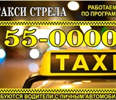 Изображение в Работа Вакансии Есть личное авто?Хочешь подработать в вечернее в Ульяновске 35 000