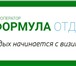 Foto в Отдых и путешествия Санатории Здравствуйте уважаемые жители России, стран в Москве 0