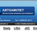 Фотография в Авторынок Автозапчасти Сегодня мы предлагаем ассортимент запасных в Москве 1