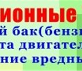 Изображение в Авторынок Такси Мультивитамины для Вашей машины!   Катализаторы в Рязани 1 000