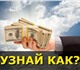 Надоело ходить каждый день на работу и з