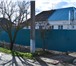 Фотография в Недвижимость Иногородний обмен Продам дом в ст.Анастасиевская(протяженность в Новокузнецке 2 117 000