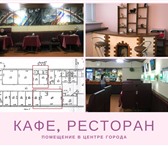 Изображение в Недвижимость Коммерческая недвижимость Помещение под кафе, ресторан, бар: Сдается в Красноярске 70 000