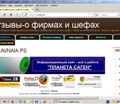 Изображение в Работа Вакансии С нами всегда удобно,не тратьте зря времени в Калининграде 30 000