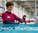 Фотография в Работа Вакансии УСЛОВИЯ:- БЕСПЛАТНОЕ проживание. - Питание в Москве 81 000