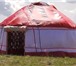 Фото в Отдых и путешествия Товары для туризма и отдыха Купите юрту вместо палатки, и вы не пожалеете в Москве 54 500