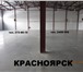 Фото в Строительство и ремонт Другие строительные услуги Промышленные полы любой сложности. ОПЫТНЫЕ в Красноярске 100