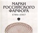 Фото в Хобби и увлечения Коллекционирование 1. Уздеников В.В., Каталог Монеты России в Москве 1