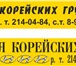 Изображение в Авторынок Автозапчасти ооо «юкмоторс» динамично развивающаяся компания, в Красноярске 0