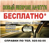 Foto в Авторынок Разное Сдаем автомобили в аренду, разного класса. в Санкт-Петербурге 40 000