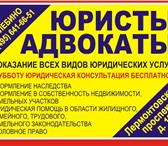 Фото в Недвижимость Разное Раздел квартиры, установление порядка пользования в Москве 50 000