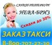 Foto в Работа Вакансии Приглашаем на работу Водителей с личным или в Санкт-Петербурге 60 000